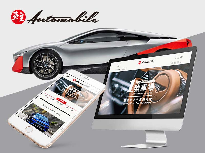 Web Design 網頁設計