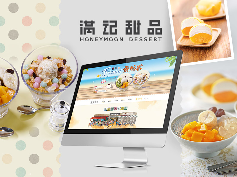 Web Design 網頁設計